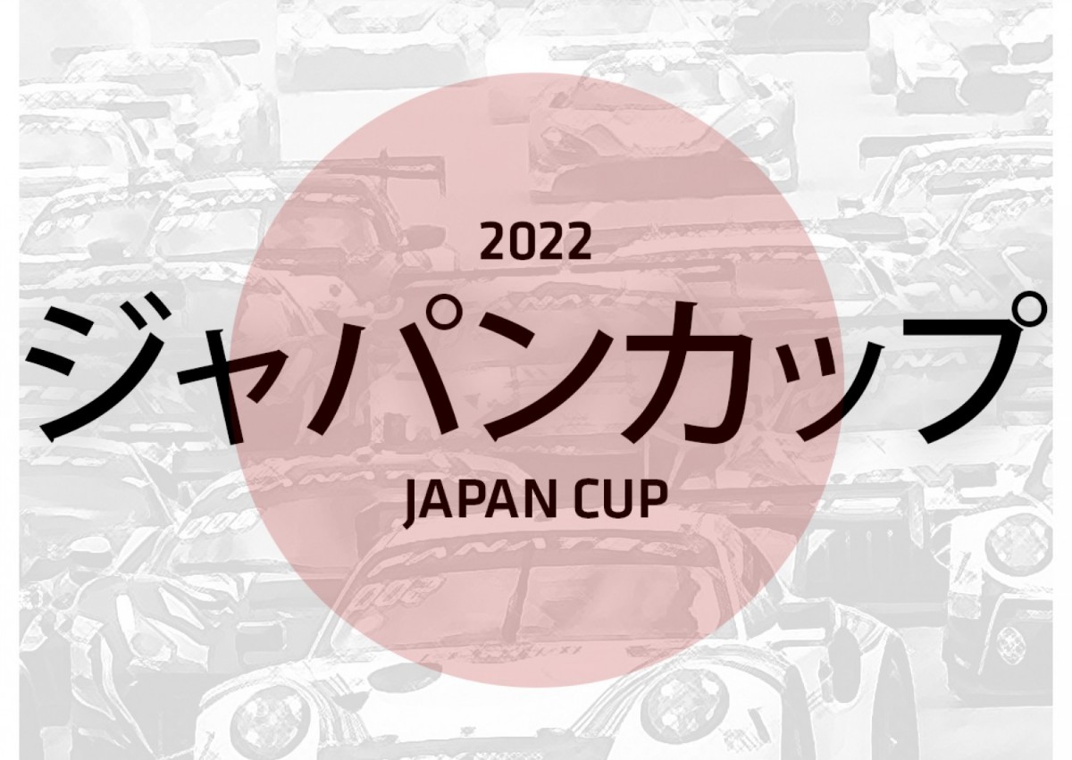 Japan Cup To Be Part Of 2022 GT World Challenge Asia